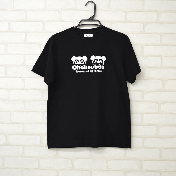 Cho koubou Tシャツ  ブラック