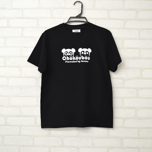 Cho koubou Tシャツ  ブラック